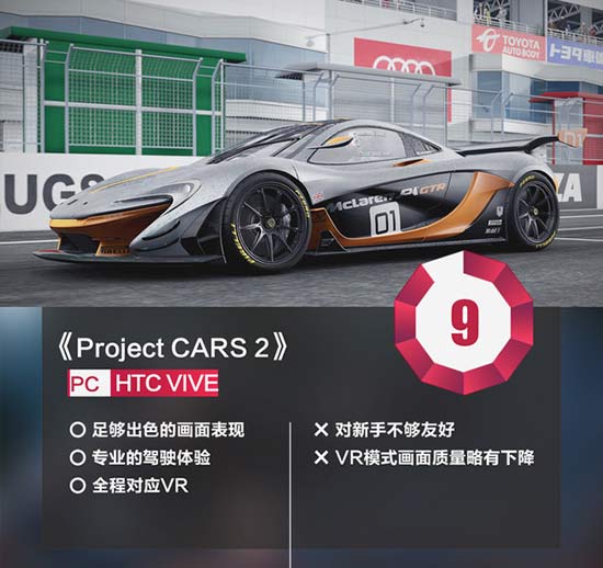 不玩这个赛车游戏你的九游娱乐VR头显线小游戏(图1)