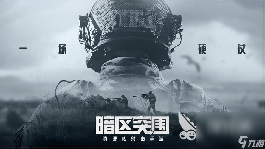 2024好玩游戏分享 超人气游戏有哪些(图5)