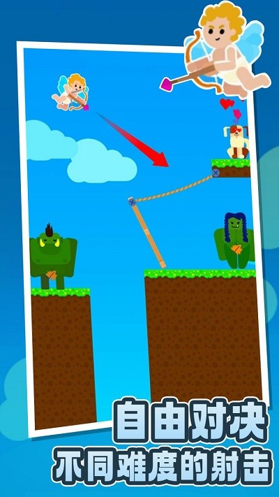 爱情射手(LoveArcher)(图1)