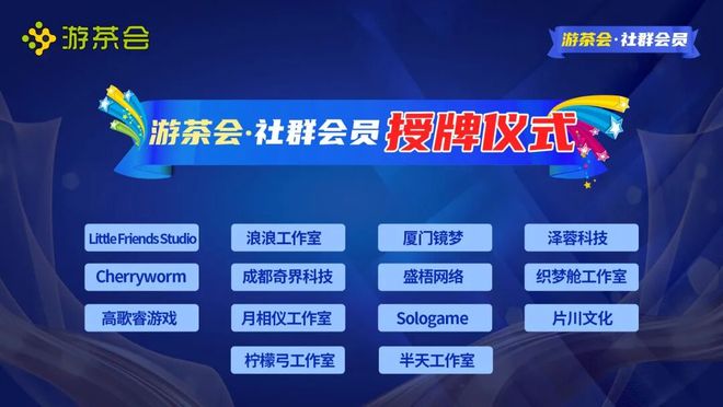 千名行业精英齐聚百家会员企业见证！第十三届金茶奖盛典圆满落幕(图2)