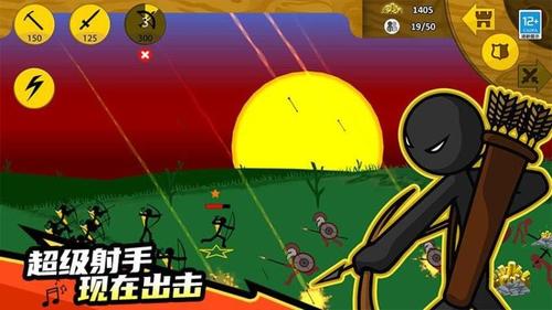 火柴帝国大战(图1)